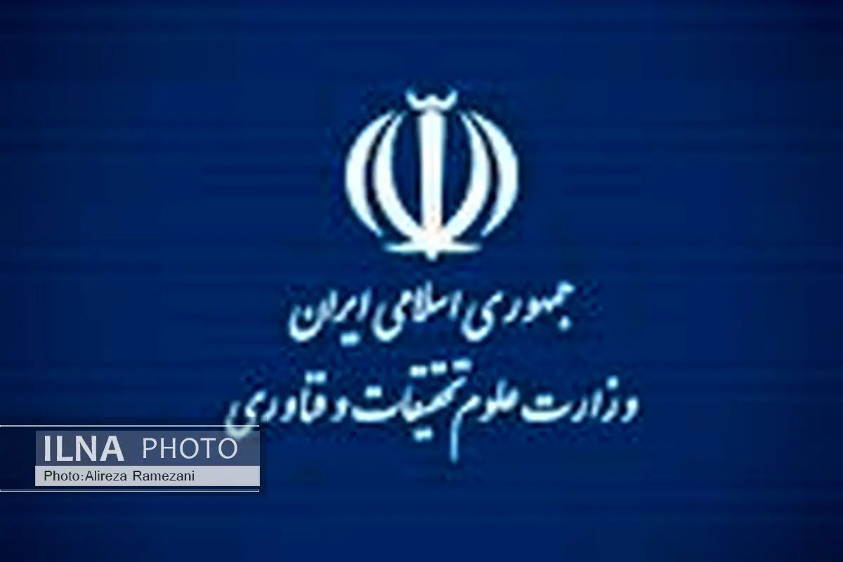 فهرست رشته های مجاز دوره های کارشناسی ارشد و دکترای دانشگاه آزاد اسلامی اعلام شد