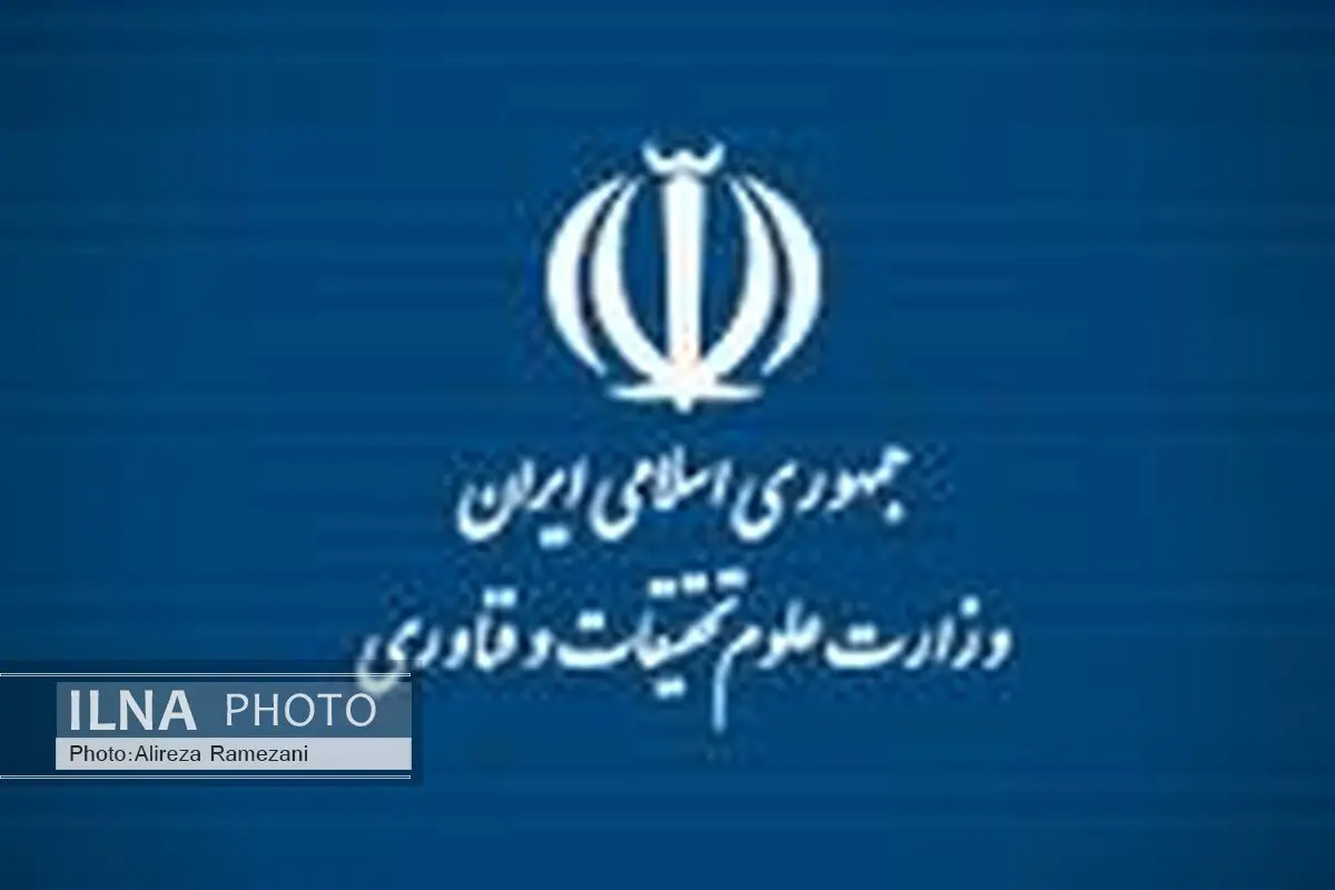 فهرست رشته های مجاز دوره های کارشناسی ارشد و دکترای دانشگاه آزاد اسلامی اعلام شد