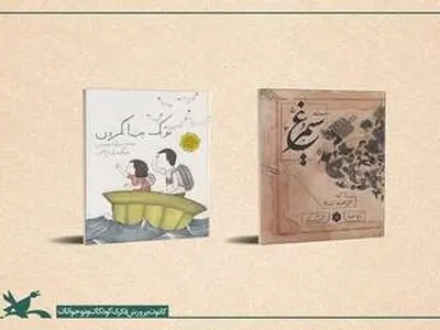 موفقیت دو تصویرگر ایرانی در دوسالانه تصویرگری براتیسلاوا