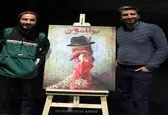 آغاز «بوقلمون» با حضور نوید محمدزاده