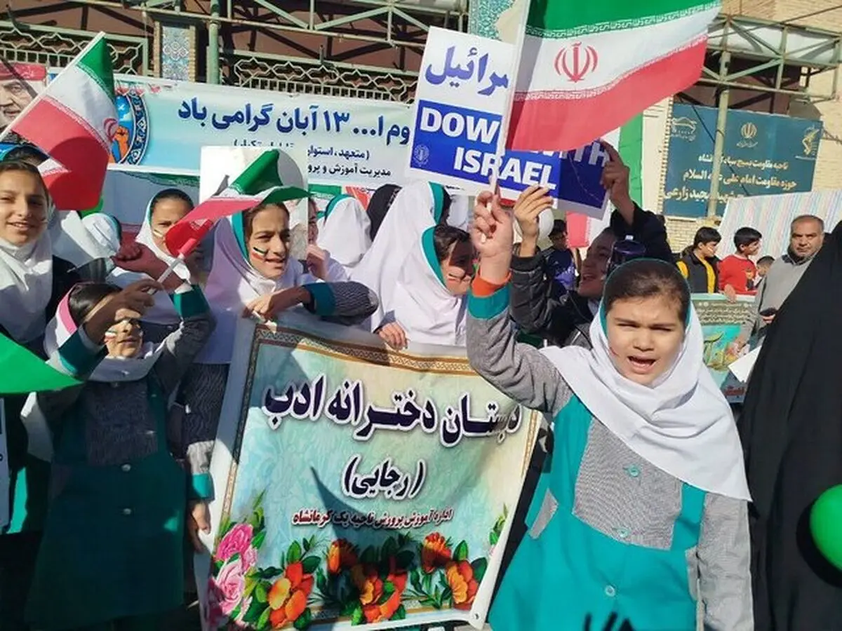 آغاز راهپیمایی ۱۳ آبان در کرمانشاه