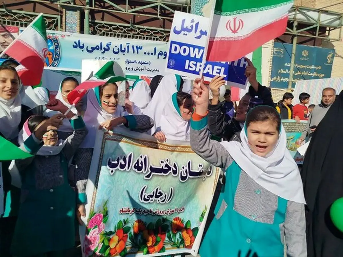 آغاز راهپیمایی ۱۳ آبان در کرمانشاه