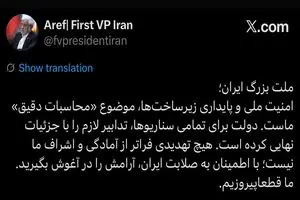 دولت برای تمامی سناریوها، تدابیر لازم را با جزئیات نهایی کرده است