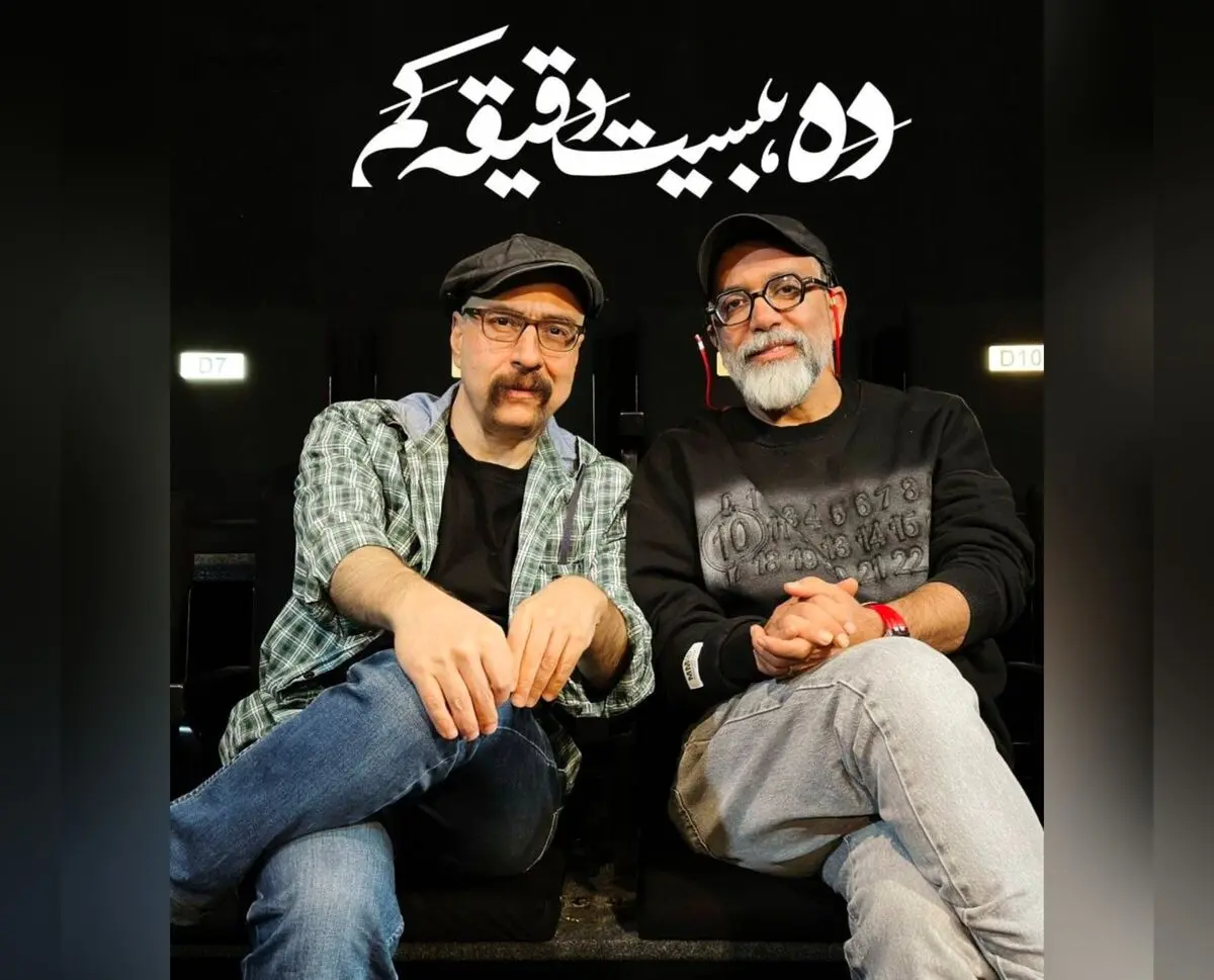 اجرای نمایش «دَه، بیست‌دقیقه کَم» در تماشاخانه انتظامی 