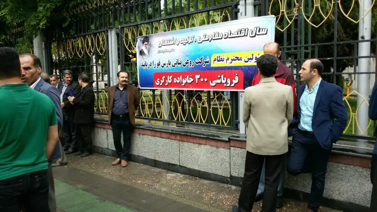 تجمع جمعی از کارگران روغن قو مقابل وزارت کار