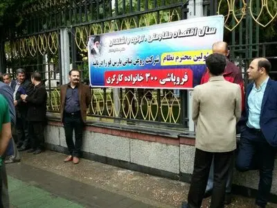 تجمع جمعی از کارگران روغن قو مقابل وزارت کار
