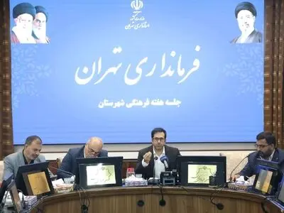 برگزاری هفته فرهنگی تهران از ۱۴ تا ۲۰ مهرماه