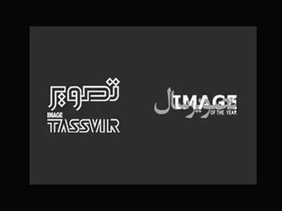 انتشار فراخوان پانزدهمین جشن تصویر سال و جشنواره فیلم تصویر