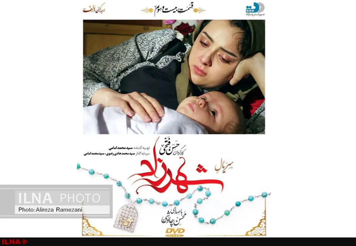 همکاری محسن چاوشی با سریال شهرزاد پایان یافت