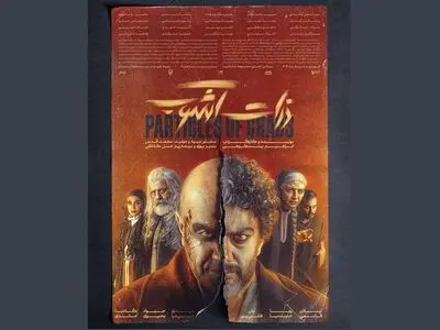 اجرای  نمایش «ذرات آشوب» در تئاتر شهر/ رونمایی از دومین پوستر
