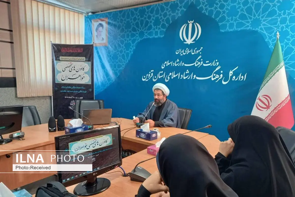 برگزاری همایش آموزشی مدیران کانون‌های تخصصی خواهران در قزوین