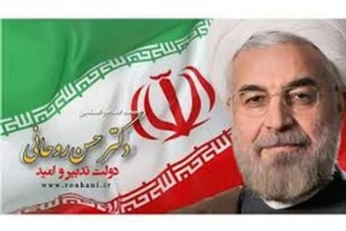 شورای حامیان دولت در خراسان رضوی مشخص شدند