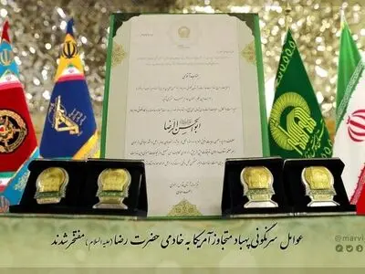نشان خادمی امام رضا(ع) بر سینه سرنگون‌کنندگان پهپاد آمریکایی