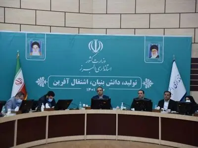 اعطای تسهیلات تبصره 18 با هدف ترغیب اشتغالزایی در استان البرز 