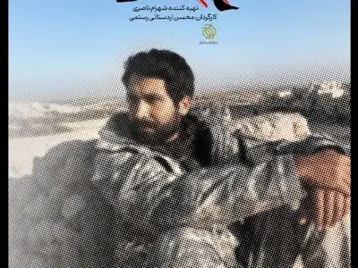 «زخم‌ها حرف می‌زنند» روی آنتن شبکه دو می‌رود