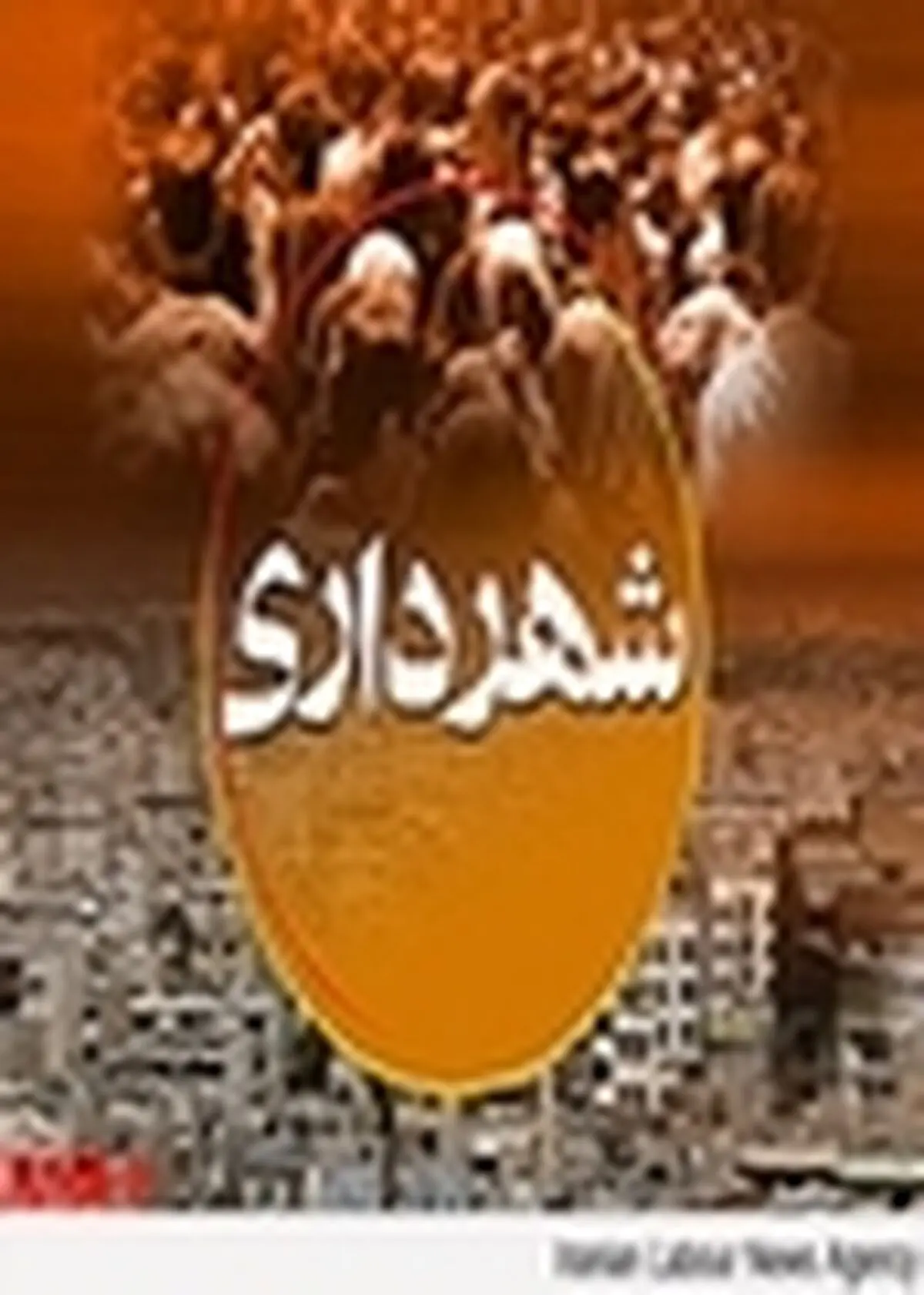 بهسازی و آسفالت‌ریزی محوطه میدان مرکزی میوه و تره‌بار