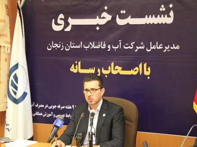 کاهش 32 درصدی حوادث آب در شهرهای استان زنجان