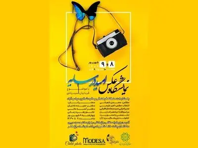 برپایی نمایشگاه «امید در سایه» در کوشک باغ هنر/ ۳۲ قطعه عکس از قربانیان اسیدپاشی