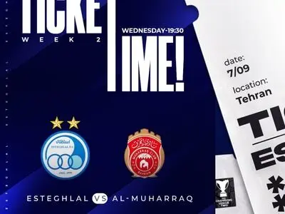 آغاز بلیت فروشی مصاف استقلال و المحرق