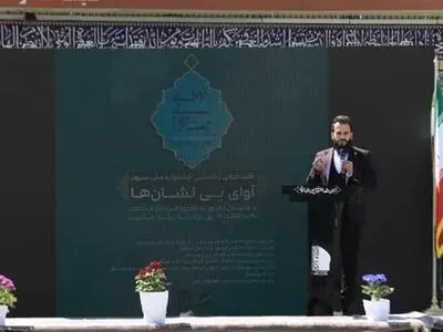 جشنواره سرود «آوای بی‌نشان‌ها» آغاز شد/ یادی از سربازان گمنام امام زمان (عج)؛ 