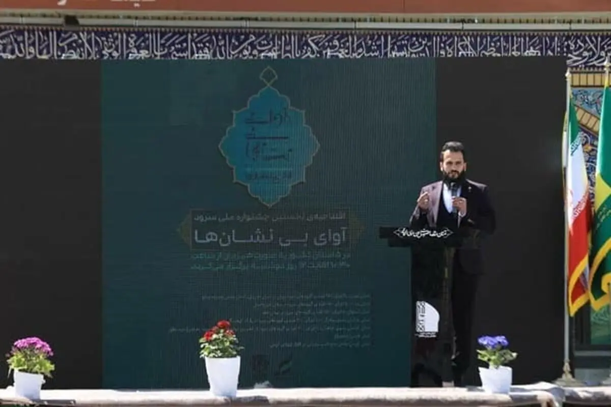جشنواره سرود «آوای بی‌نشان‌ها» آغاز شد/ یادی از سربازان گمنام امام زمان (عج)؛ 