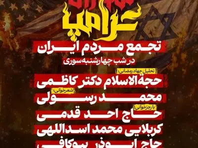 منطقه فرهنگی و گردشگری عباس‌آباد برگزار می‌کند؛ «ترامپ سوزان» در میدان ونک 