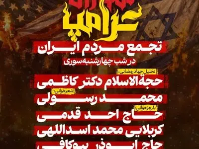 منطقه فرهنگی و گردشگری عباس‌آباد برگزار می‌کند؛ «ترامپ سوزان» در میدان ونک 