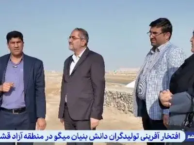 افتخار آفرینی تولیدگران دانش‌بنیان میگو در منطقه آزاد قشم