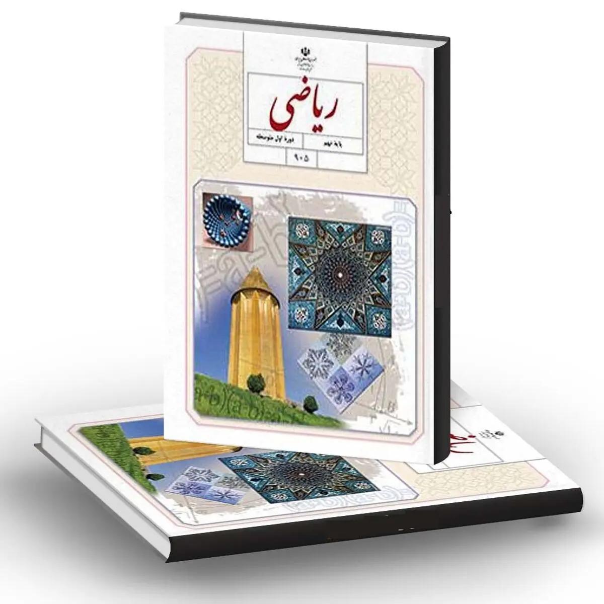 سوالات امتحان نهایی ریاضی نهم مدارس خارج از کشور خرداد ۱۴۰۳ + با پاسخنامه