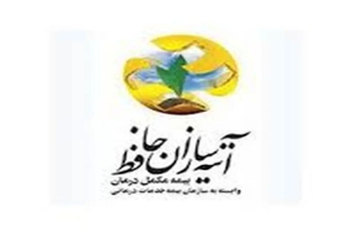 عدم تعهدبیمه آتیه سازان البرزنارضایتی فراوانی برای بازنشستگان بوجود آورده است