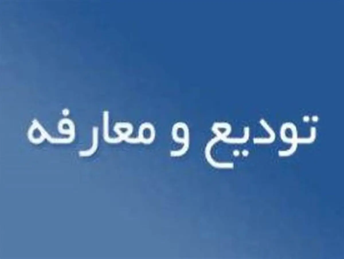 فرمانده جدید دریابانی امیرآباد معارفه شد