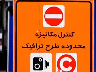 اعلام اسامی خبرنگاران دریافت‌کننده طرح ترافیک هفته آینده در سایت شفافیت 