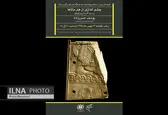 «چشم‌اندازی از هنر ماناها در سده ۷ و ۸ پیش از میلاد»