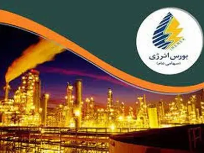 بورس انرژی میزبان عرضه ۶ هزار و ۸۶۰ تن فرآورده هیدروکربوری می‌شود