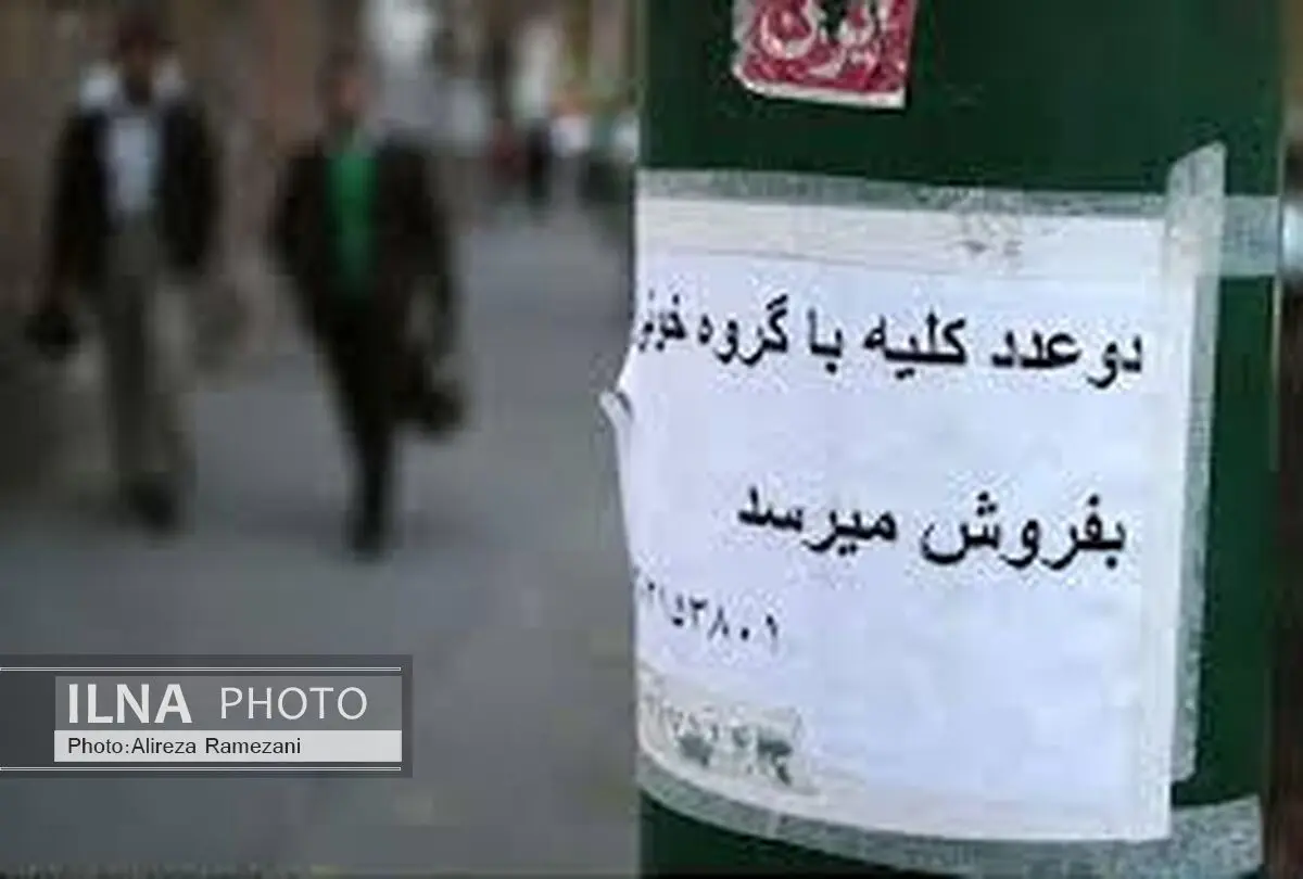 عکس/ آگهی فروش کلیه در تاکسی  