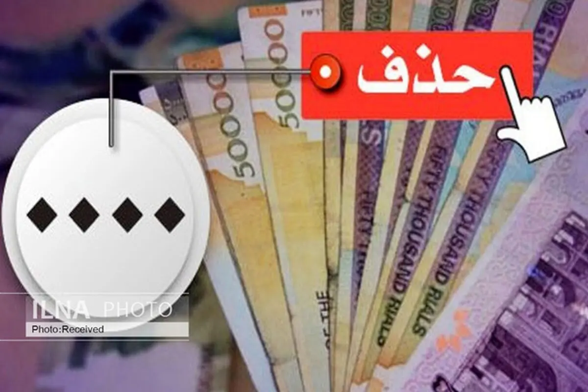 آیا امکان بازگشت صفرها وجود دارد؟