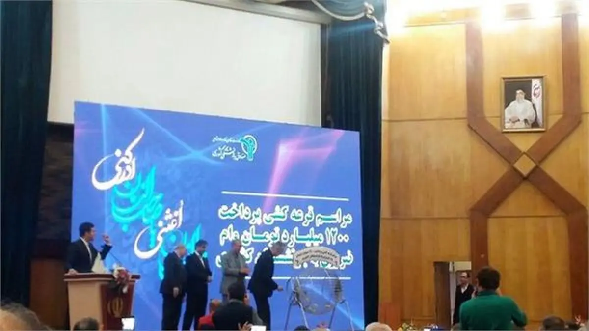 مراسم قرعه‌کشی پرداخت «وام ضروری» بازنشستگان کشوری انجام شد