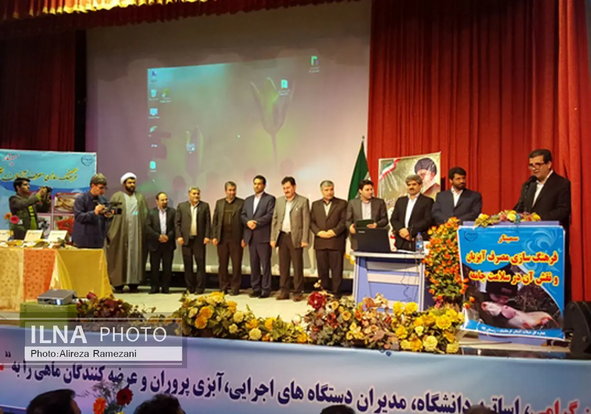 گزارشتصویری سمینار"فرهنگسازی مصرف آبزیان و نقش آن در سلامت جامعه"