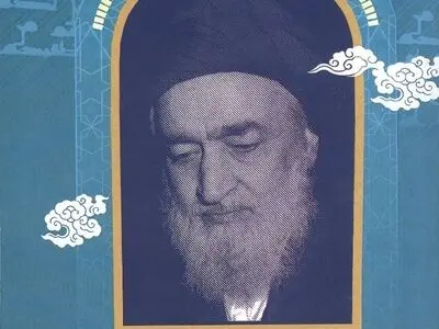  مقالات کنگره ملی «آیت الله مدنی» منتشر شد