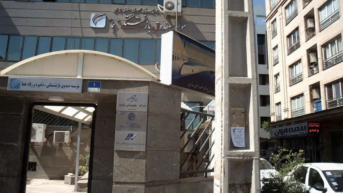 نگرانی بابت سلامت بازنشستگان/ چرا خدمات درمانی بازنشستگان هما قطع شده؟