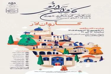 لار با گنجینه‌ای از فرهنگ و میراث ناملموس به جشنواره ملی می‌رود