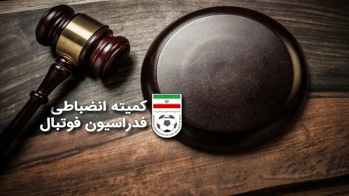 اعلام رای انضباطی بازی فجرسپاسی - چوکا تالش 
