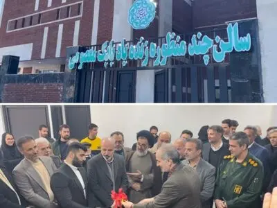 افتتاح مجموعه ورزشی چندمنظوره کوثر در فردیس+فیلم