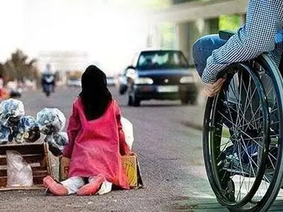 بهزیستی در کاهش آسیب‌های اجتماعی به حمایت مراکز تحت نظارت نیاز دارد 