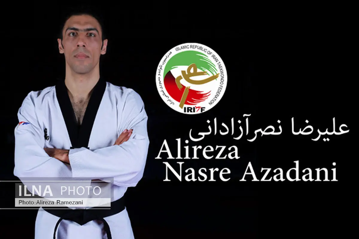 علیرضا نصرآزادانی به کادر فنی تیم ملی تکواندو اضافه شد