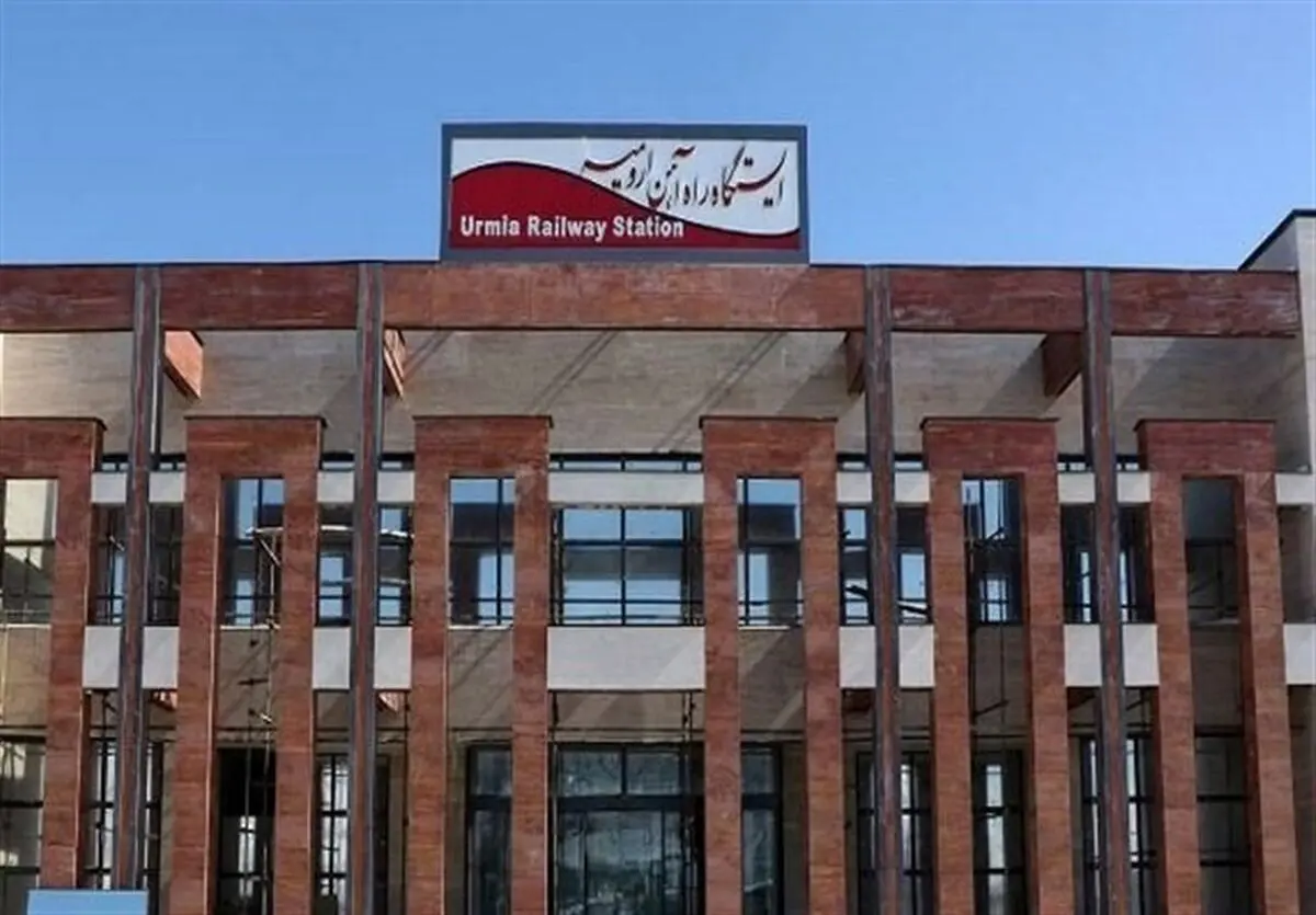 آذربایجان غربی اداره کل راه آهن ندارد