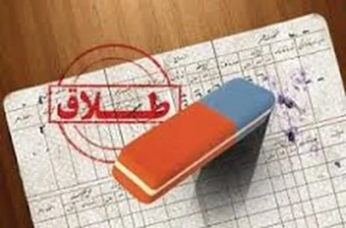 سازش بیش از 20 درصد پرونده‌های طلاق در قزوین/ تحویل مسکن افراد ساماندهی شده تا پایان سال 98