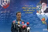 ثبت نام ۲۰۸ نفر داوطلب انتخابات میان‌دوره‌ای خبرگان رهبری تاکنون