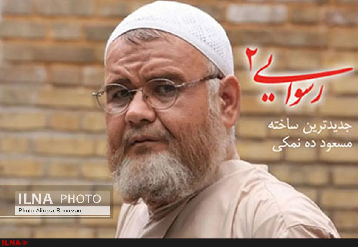 شبکه "جم"  خودسرانه تبلیغات فیلم ده‌نمکی را پخش می‌کند 