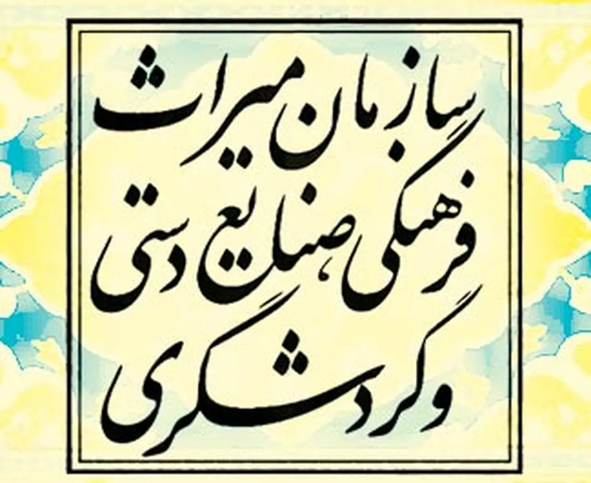 ثبت 6 نوع  شیرینی و غذای استان مرکزی در آثار ملی 